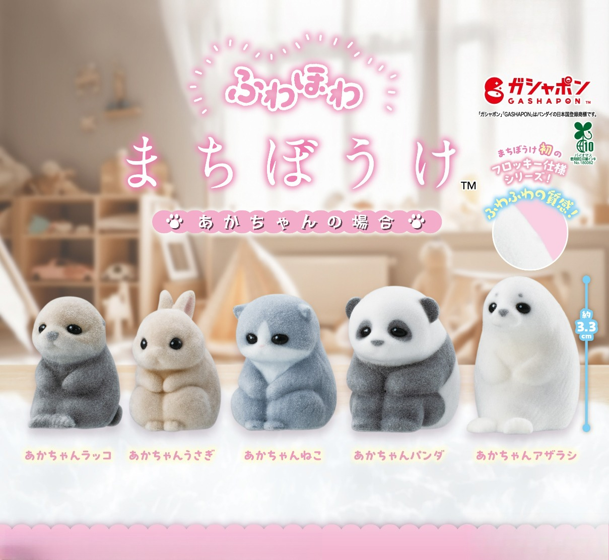 Baby Products Rabbit - Original capsule toys cute Fuwahowa Machiboke