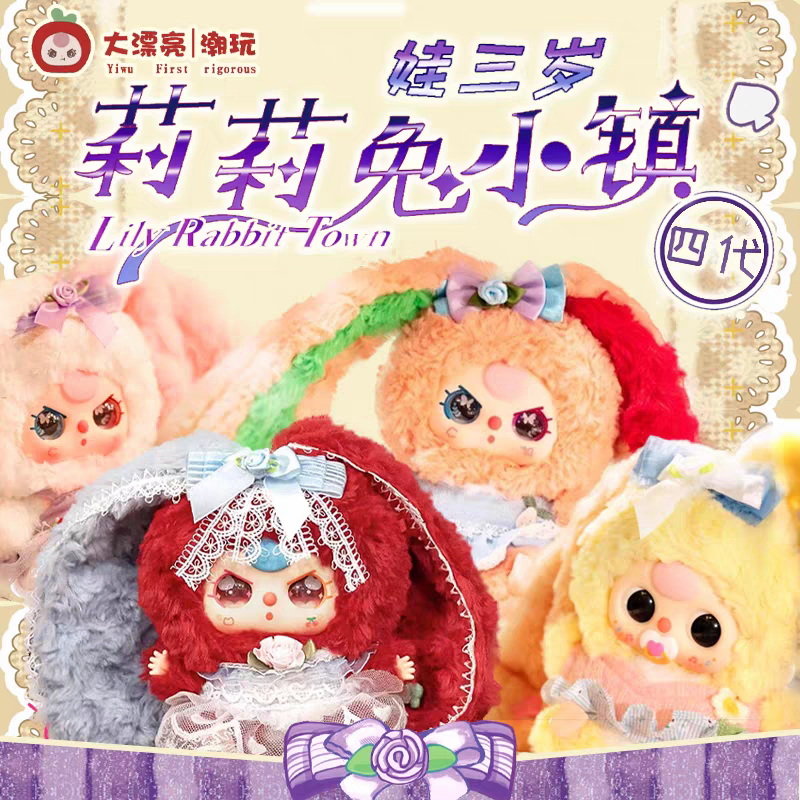 【In Stock】 Baby Three Lily Rab – обзор и цена Baby Products Rabbit